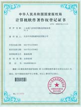 软著NO02539788三余度飞控软件测试控制系统V1.0