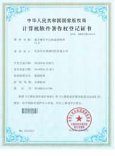 软著 NO.03294047基于惯导平台的监控软件V1.0