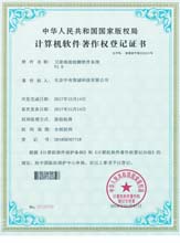 软著 NO.03294048基于惯导平台的测试软件V1.0